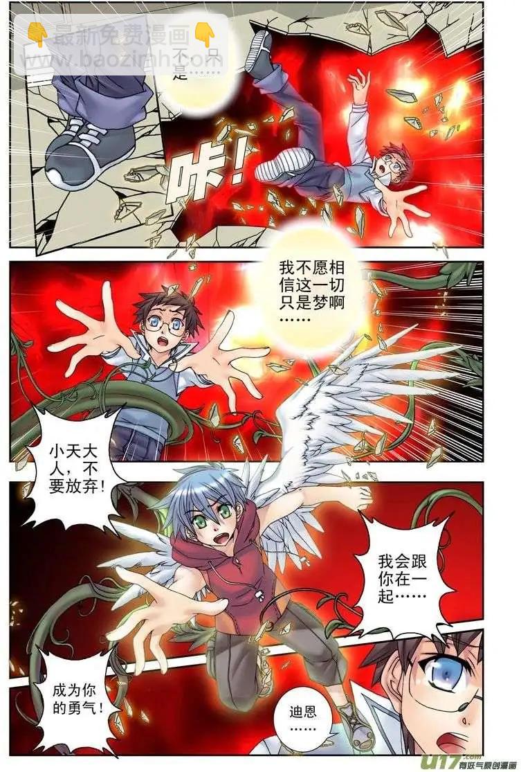 第19回 死者之国（下）-第19话