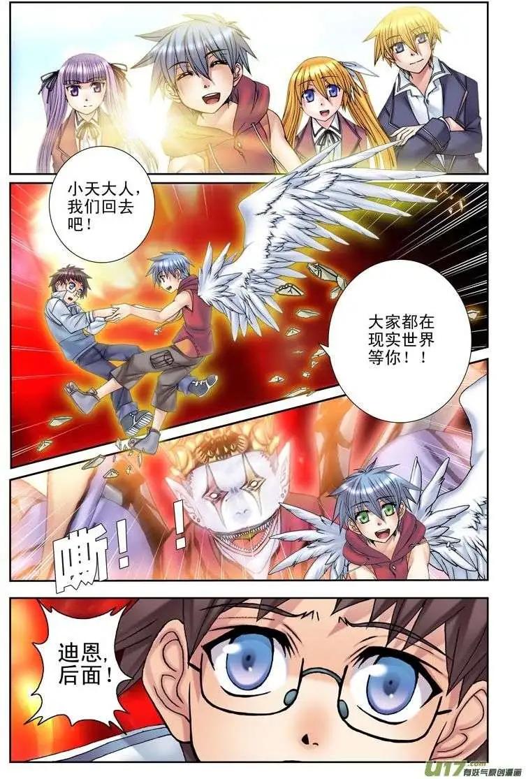 第19回 死者之国（下）-第19话