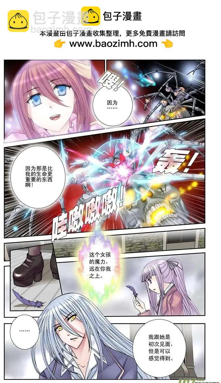 第19回 死者之国（下）-第19话