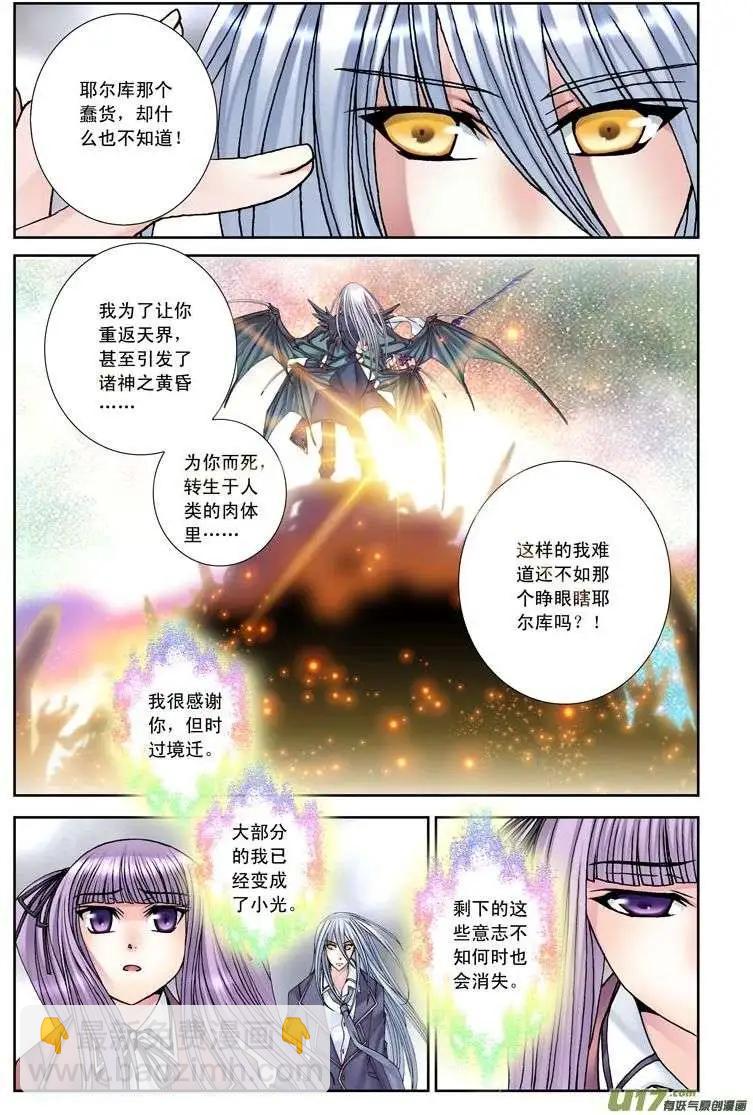 第19回 死者之国（下）-第19话