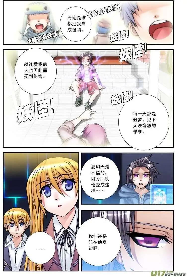 第19回 死者之国（下）-第19话