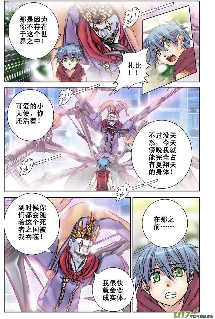 第19回 死者之国（下）-第19话