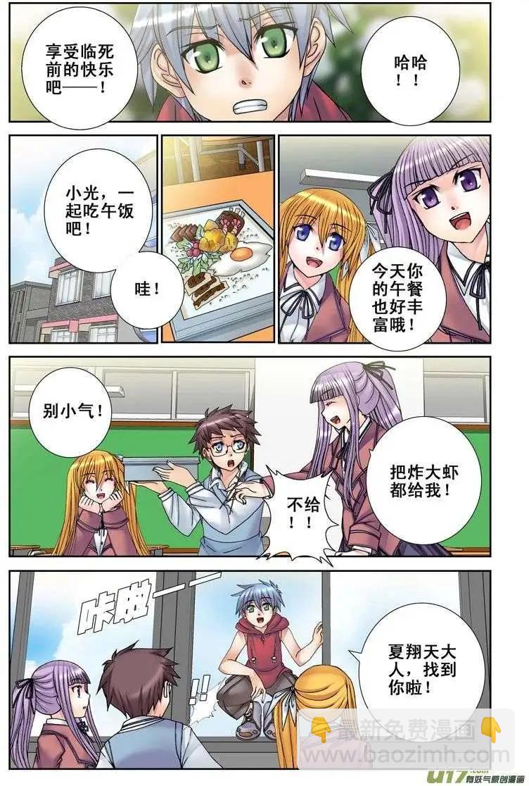 第19回 死者之国（下）-第19话