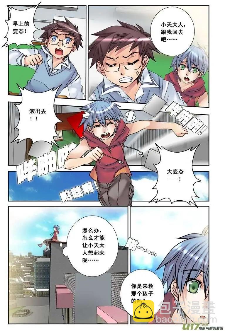 第19回 死者之国（下）-第19话