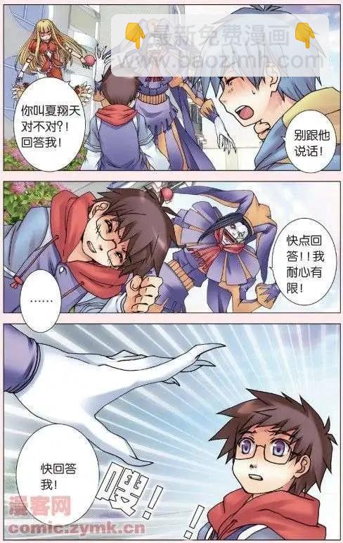 第03回 守望者的归来-第3话