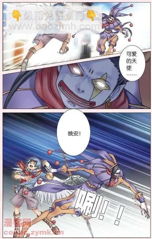 第03回 守望者的归来-第3话