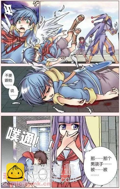 第03回 守望者的归来-第3话