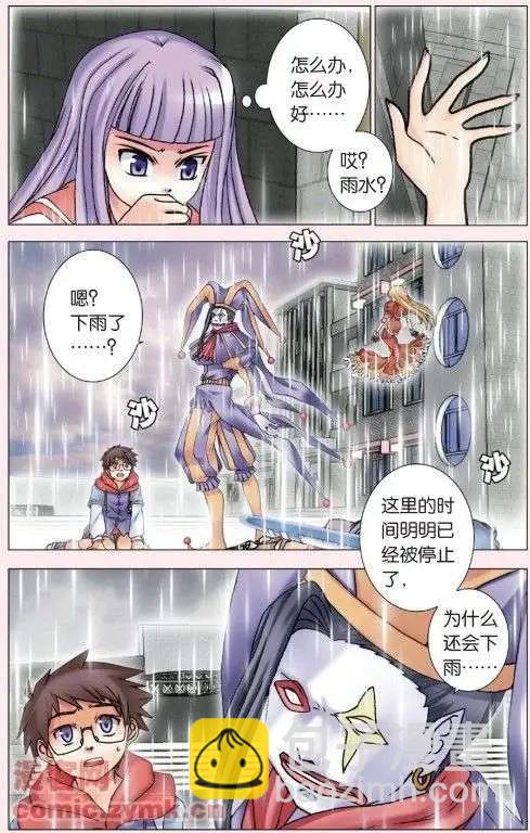 第03回 守望者的归来-第3话