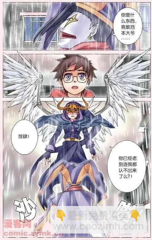 第03回 守望者的归来-第3话