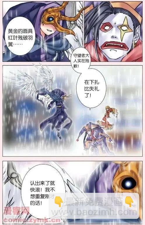 第03回 守望者的归来-第3话