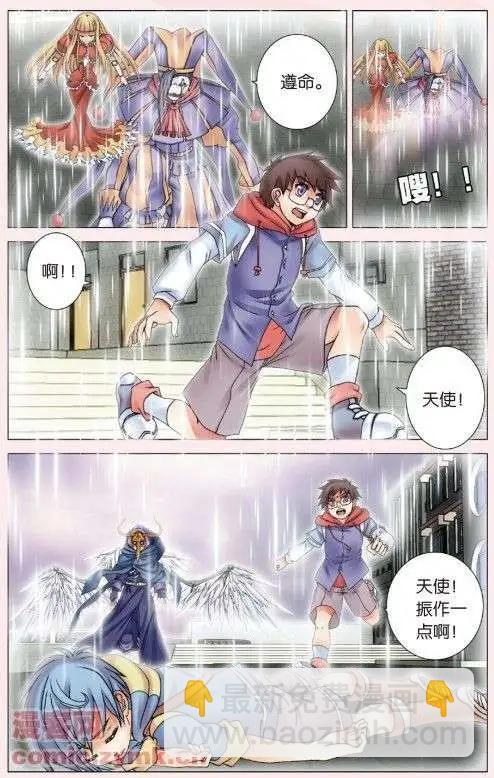 第03回 守望者的归来-第3话