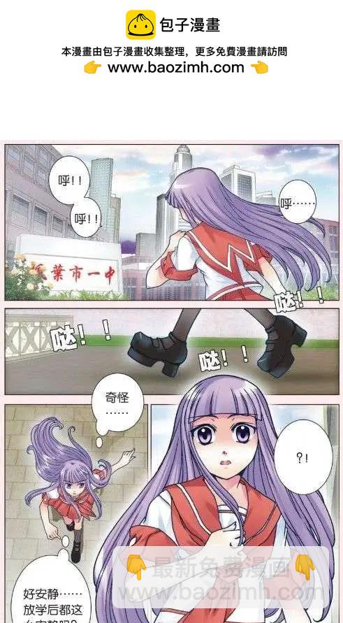 第03回 守望者的归来-第3话