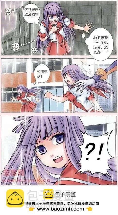 第03回 守望者的归来-第3话