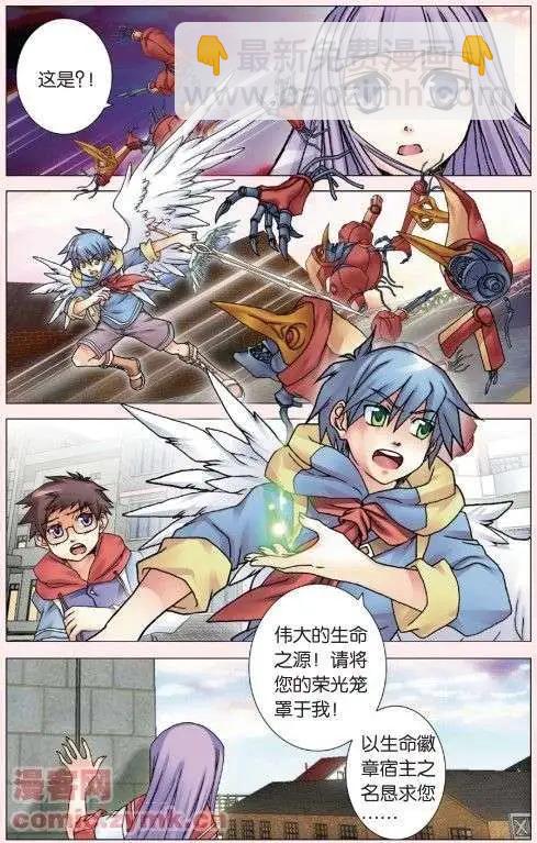 第03回 守望者的归来-第3话