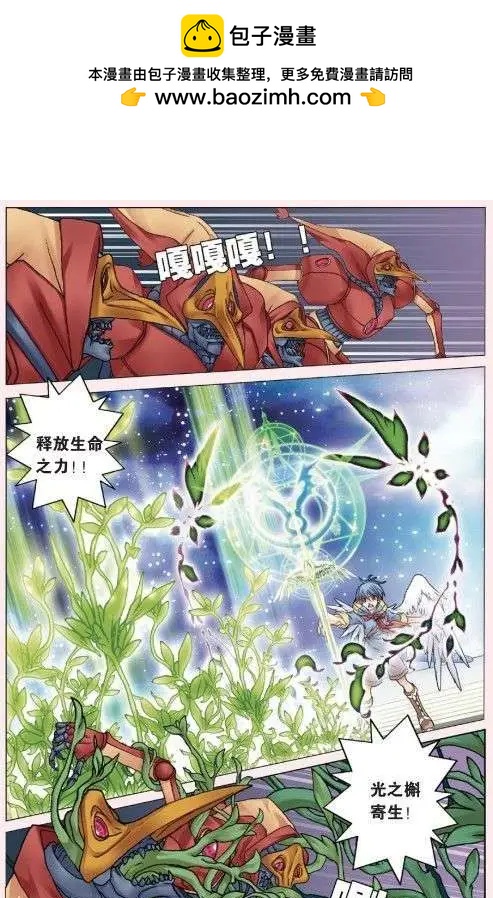 第03回 守望者的归来-第3话