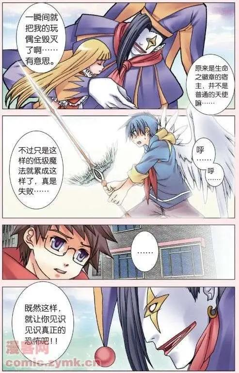 第03回 守望者的归来-第3话