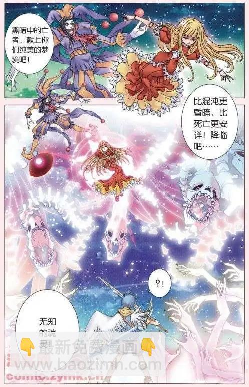 第03回 守望者的归来-第3话