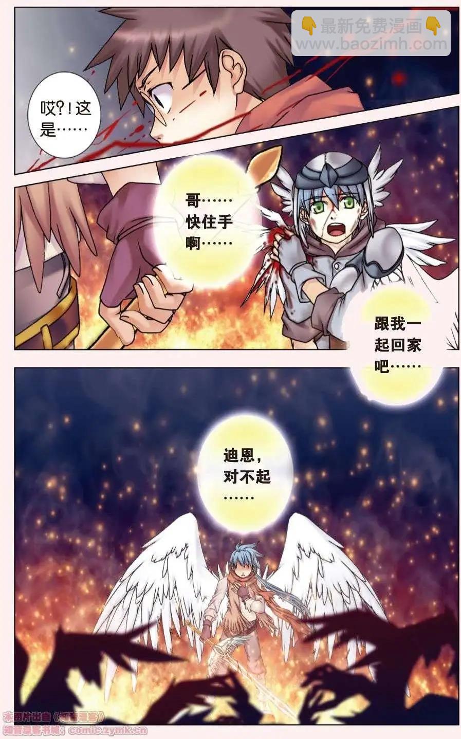 第05回 觉醒的白鸦-第5话