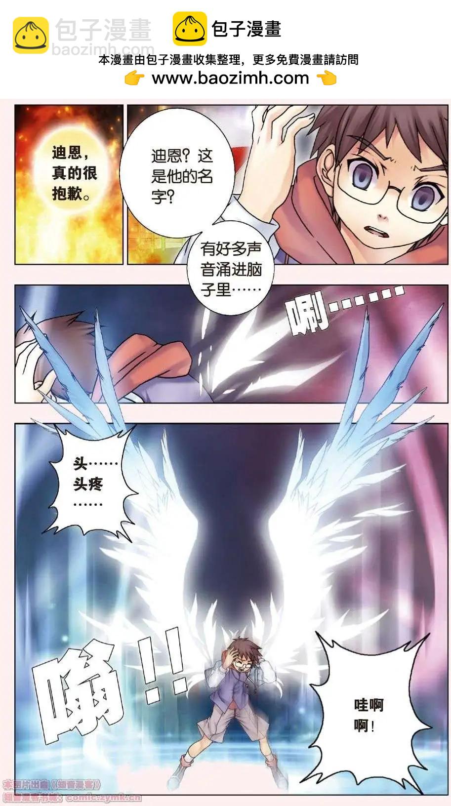 第05回 觉醒的白鸦-第5话