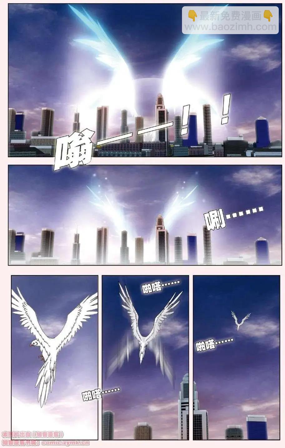 第05回 觉醒的白鸦-第5话