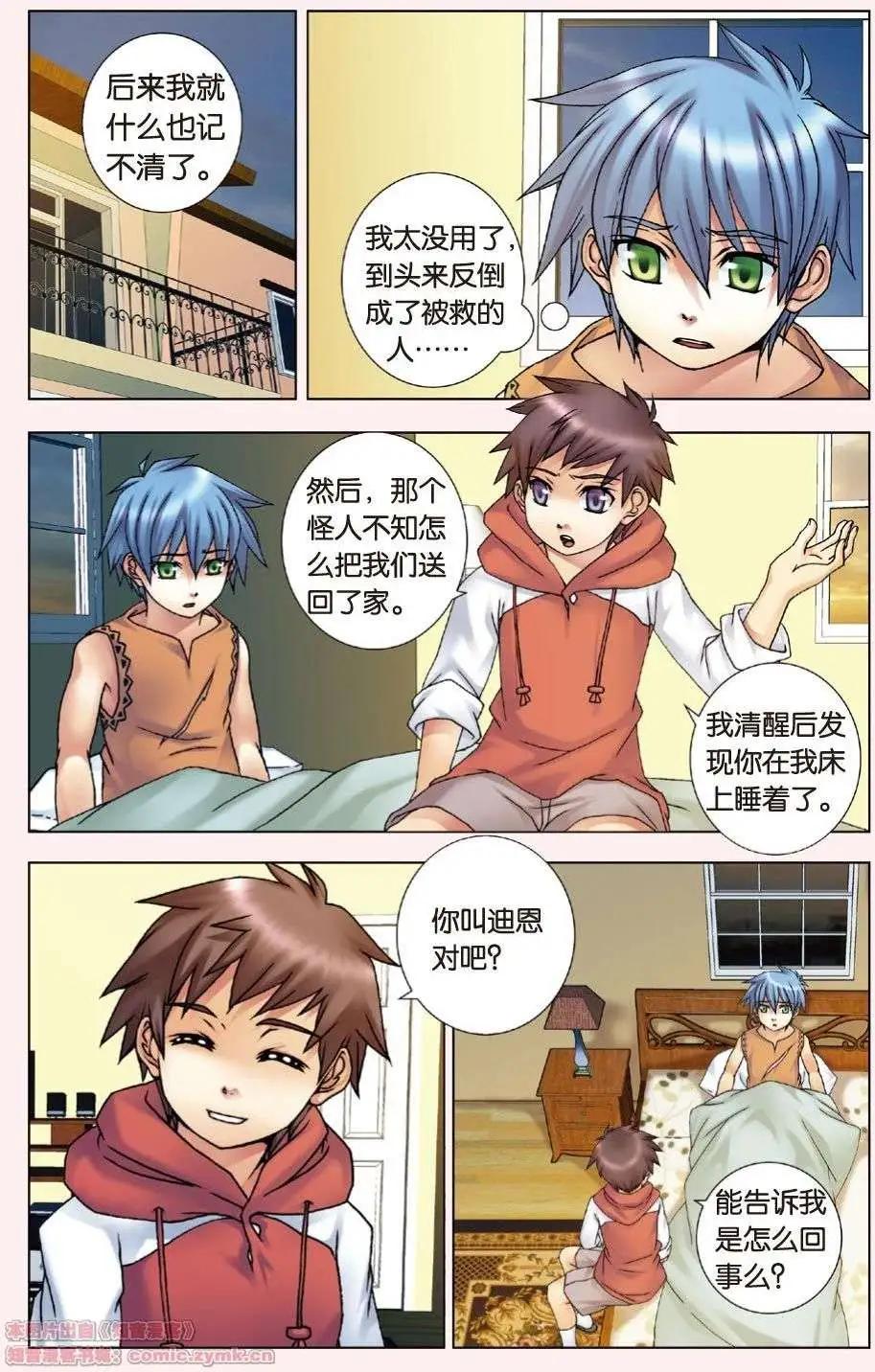 第05回 觉醒的白鸦-第5话