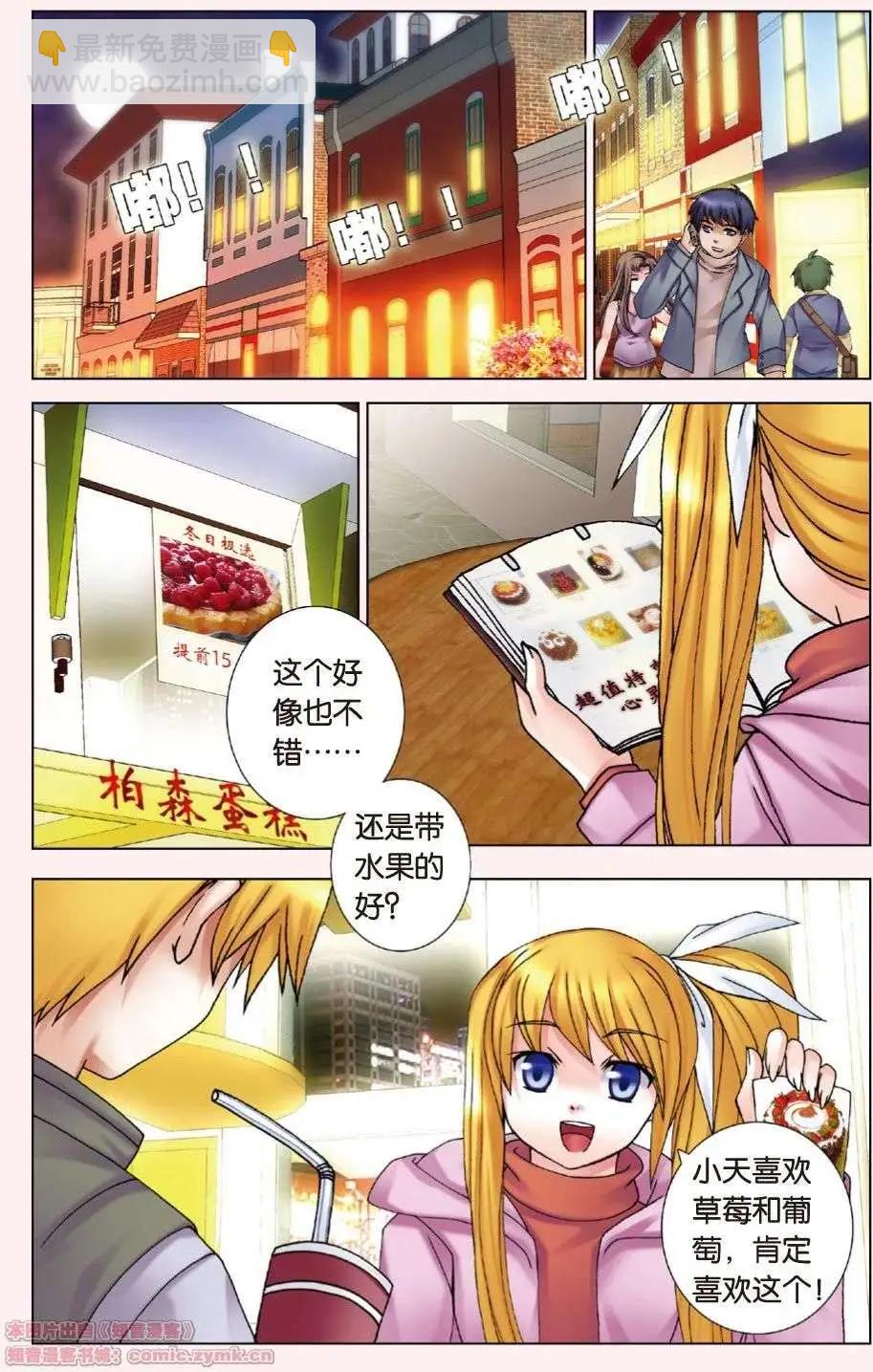 第05回 觉醒的白鸦-第5话