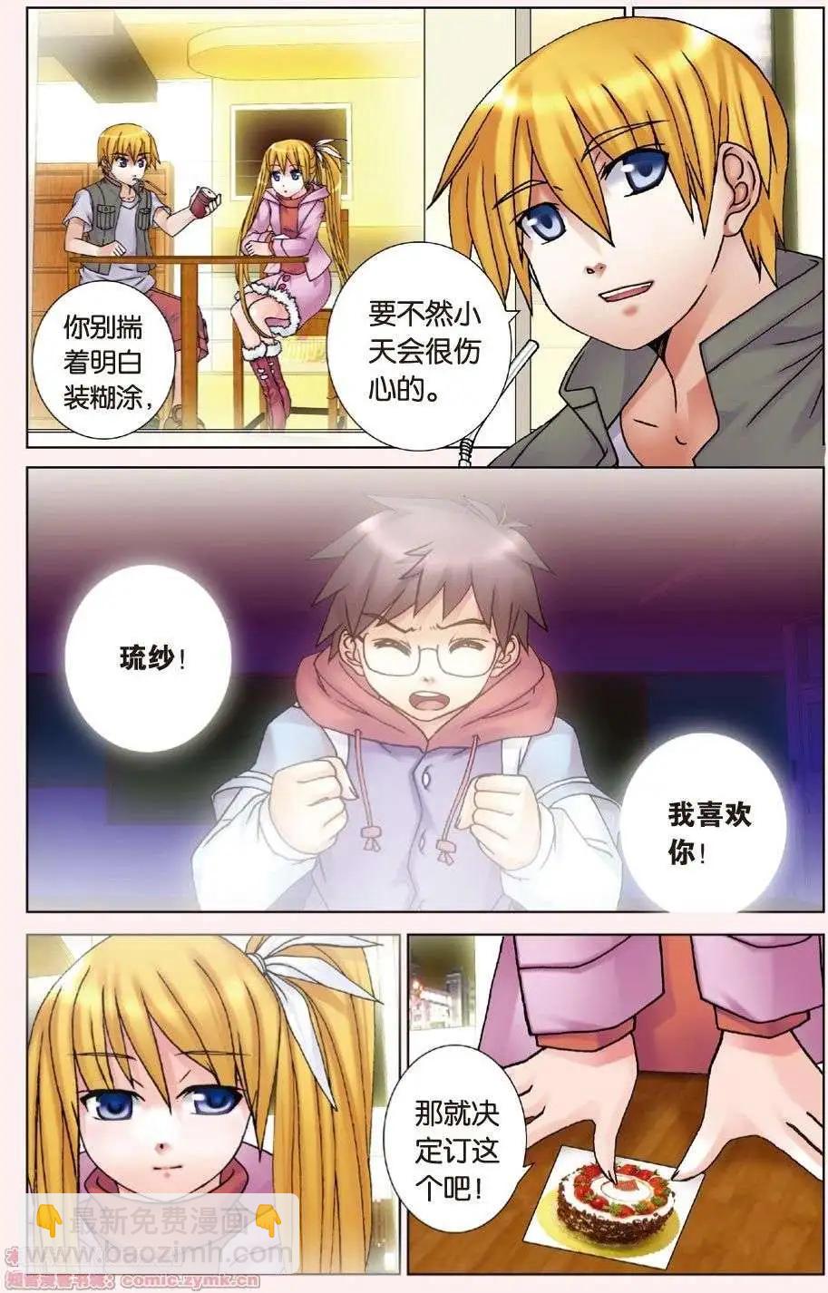 第05回 觉醒的白鸦-第5话