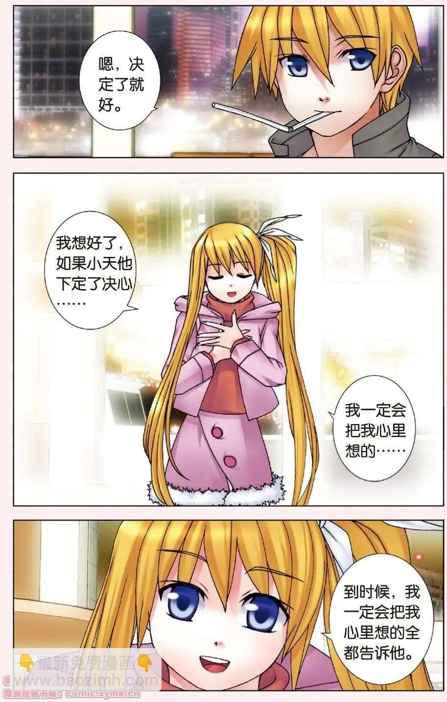 第05回 觉醒的白鸦-第5话