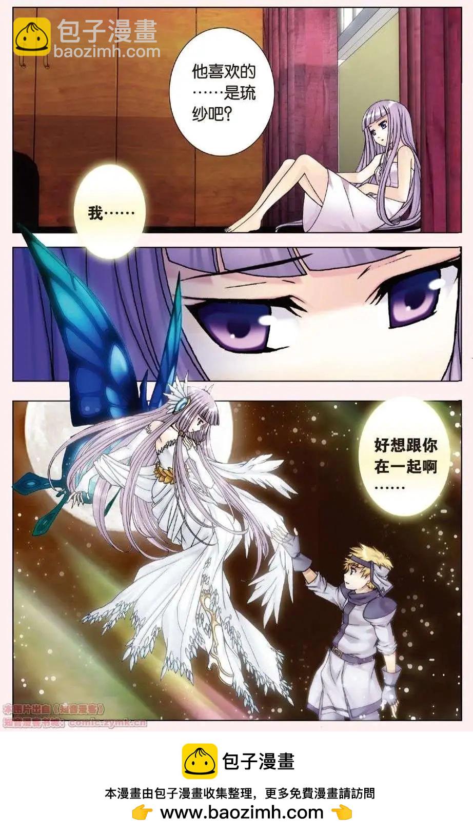 第05回 觉醒的白鸦-第5话