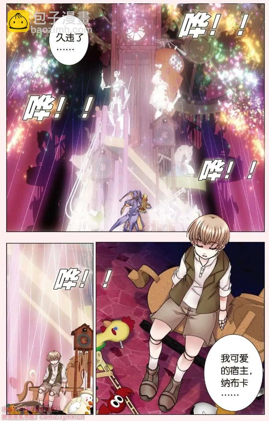 第05回 觉醒的白鸦-第5话