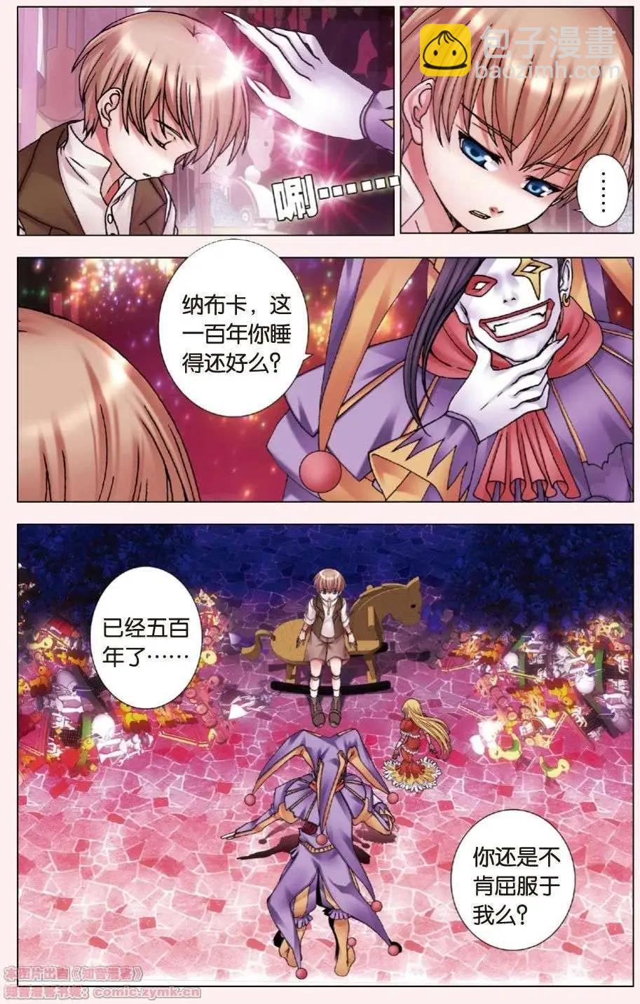 第05回 觉醒的白鸦-第5话