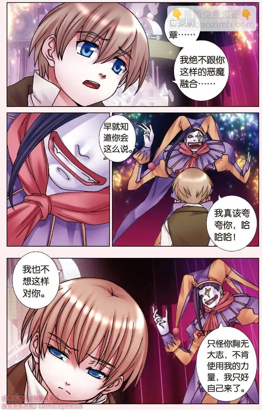 第05回 觉醒的白鸦-第5话