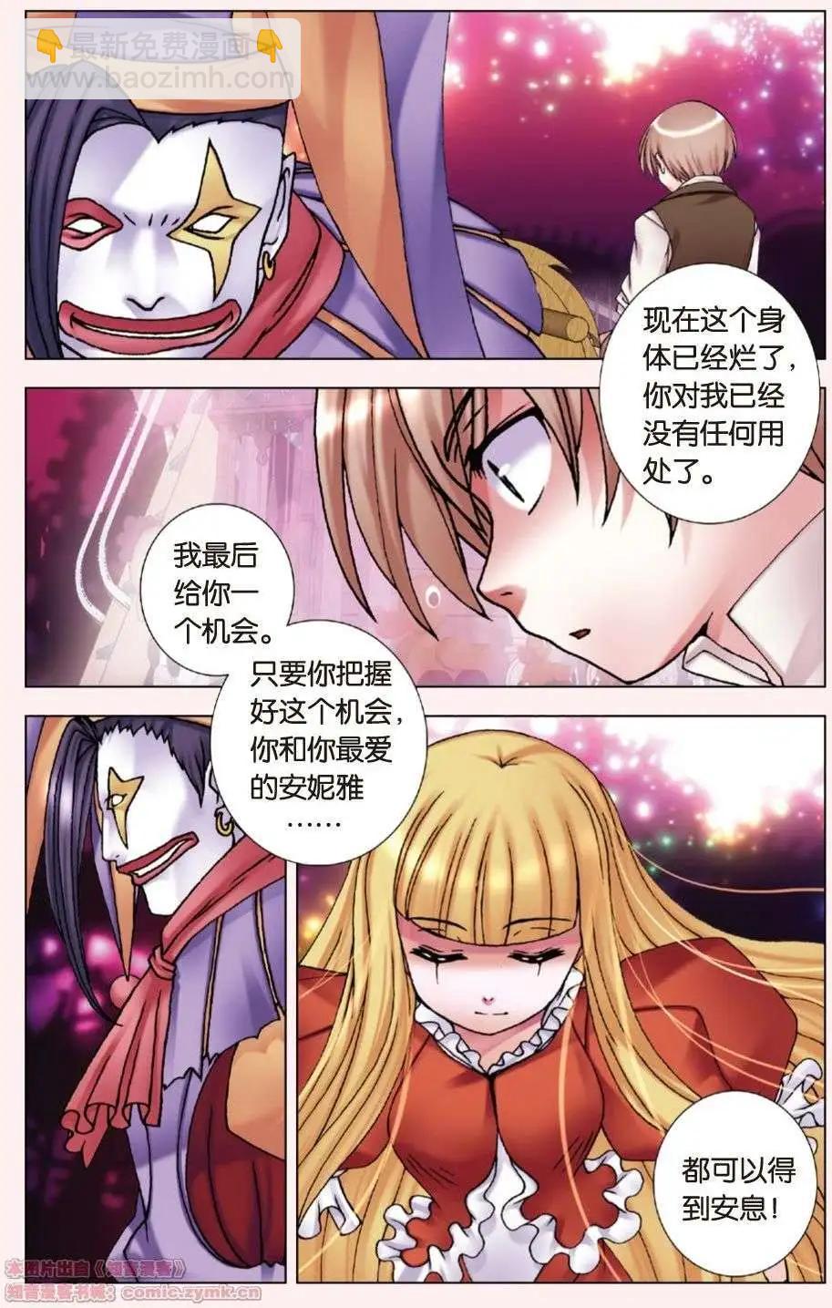 第05回 觉醒的白鸦-第5话