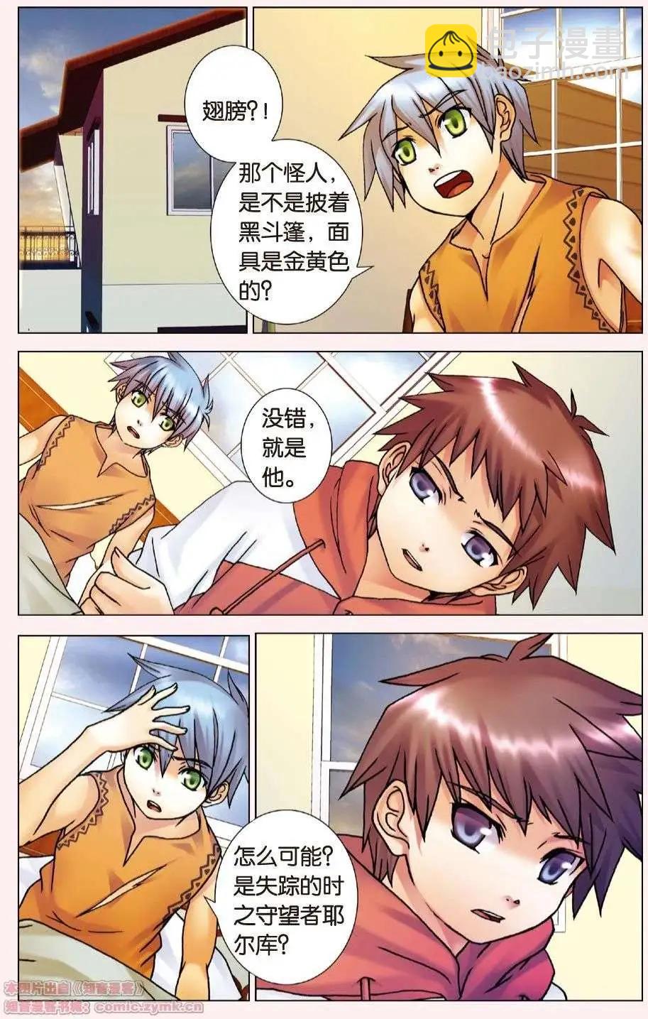 第05回 觉醒的白鸦-第5话