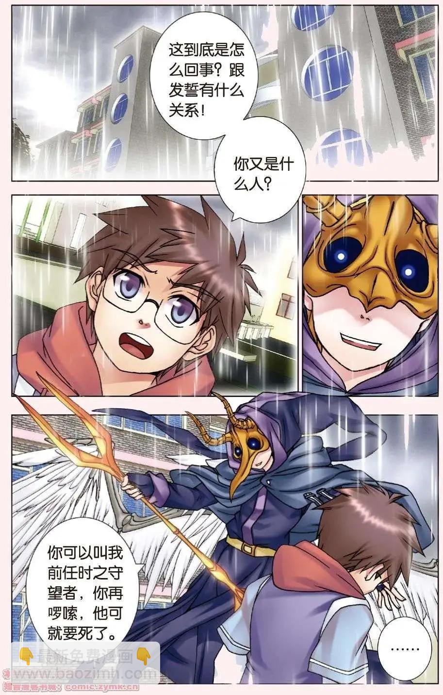 第05回 觉醒的白鸦-第5话