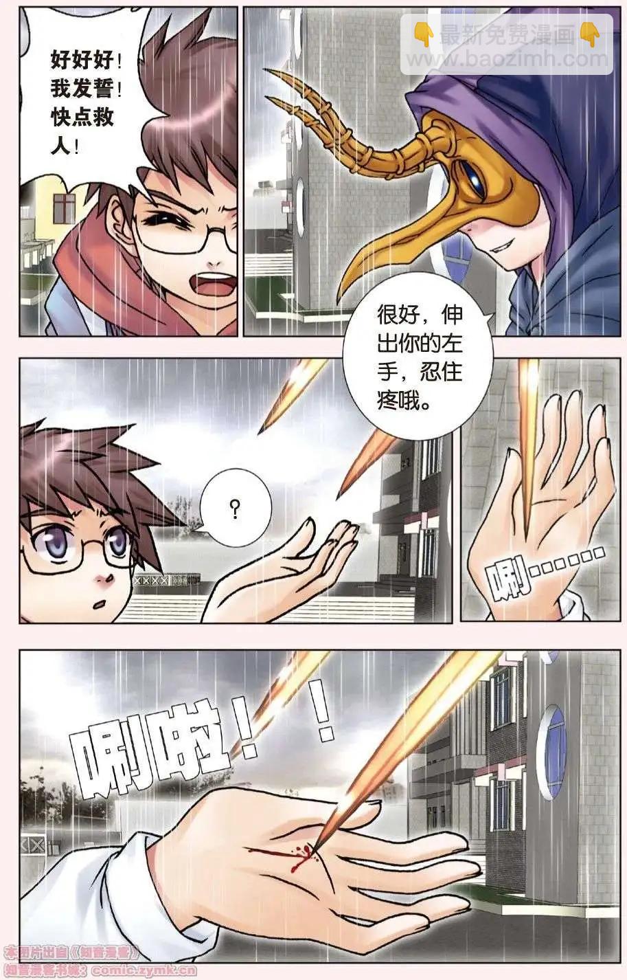 第05回 觉醒的白鸦-第5话