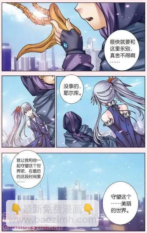 第07回 交织的羁绊-第7话