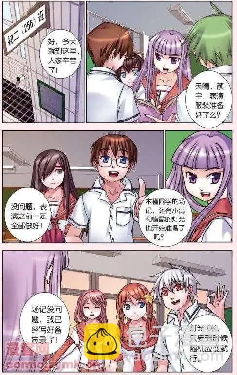 第07回 交织的羁绊-第7话