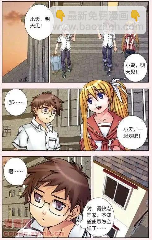 第07回 交织的羁绊-第7话