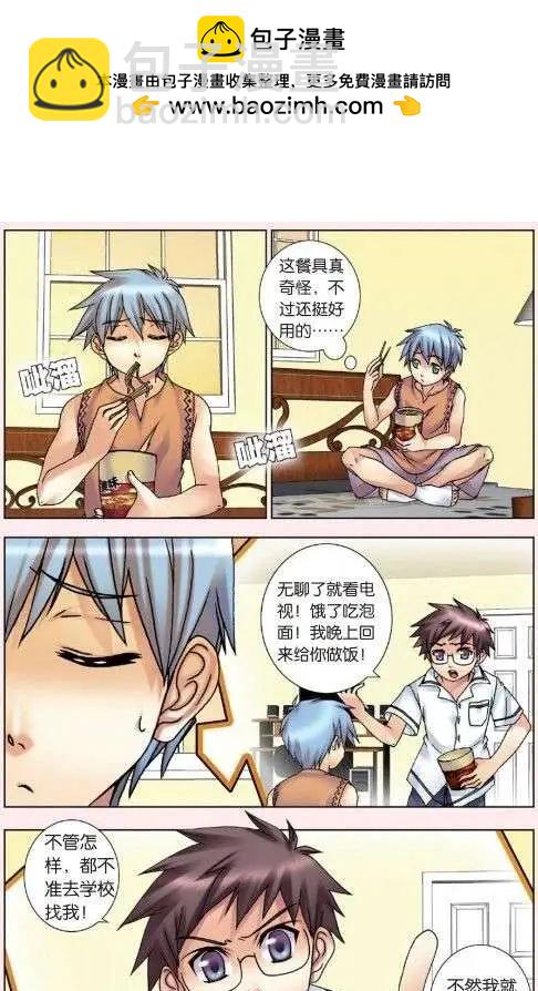 第07回 交织的羁绊-第7话