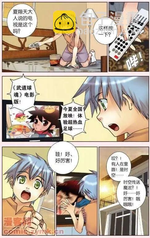 第07回 交织的羁绊-第7话