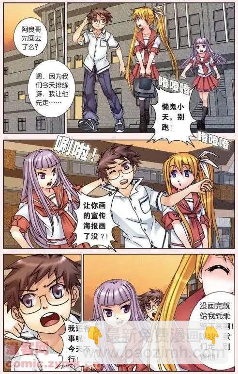 第07回 交织的羁绊-第7话