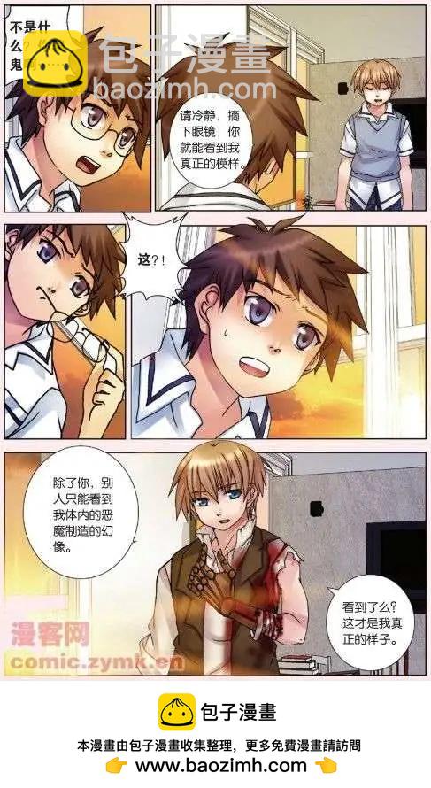 第07回 交织的羁绊-第7话