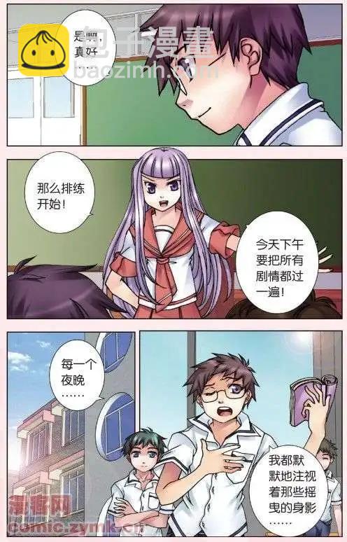 第07回 交织的羁绊-第7话