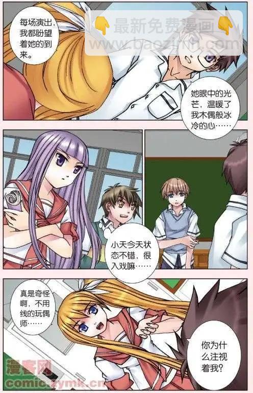 第07回 交织的羁绊-第7话