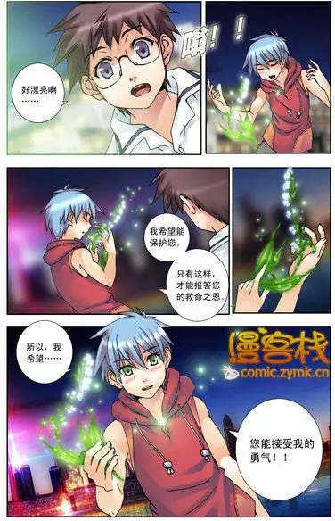 第09回 失落的断章-第9话