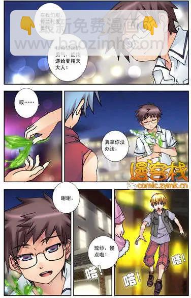 第09回 失落的断章-第9话