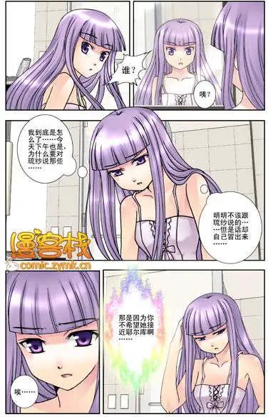 第09回 失落的断章-第9话