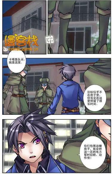 第09回 失落的断章-第9话