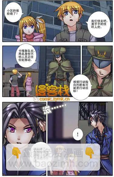 第09回 失落的断章-第9话